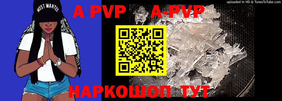 Alpha PVP мука Обь