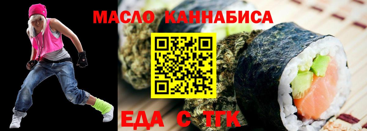 Обь  Cannafood марихуана  Вход с VPN 