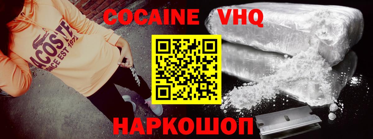 Метамфетамин  Cocaine  Обь  MDMA  Меф МЯУ МЯУ  МЕФ   Вход с VPN  ГАШИШ  ГАШ  Cocaine  Каннабис  NBOMe 