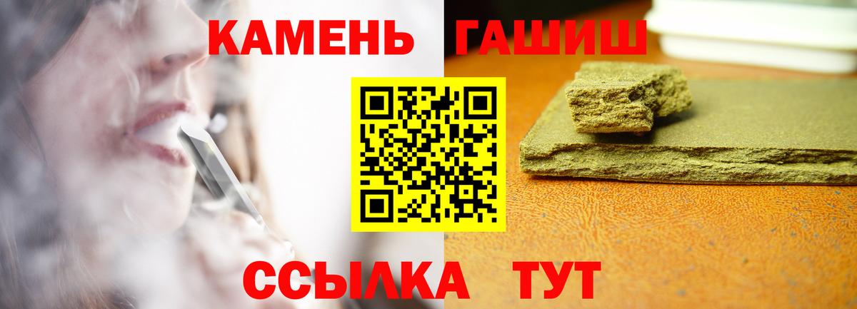 ГАШИШ AMNESIA HAZE  ГАШИШ Premium  Обь  ГАШ  Вход с VPN 