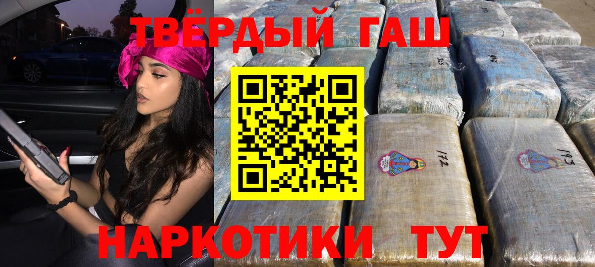 Гашиш хэш Обь
