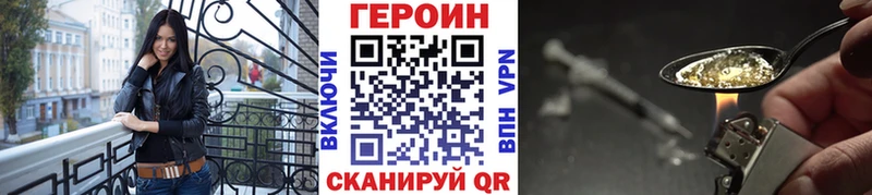 ГЕРОИН хмурый  Обь 