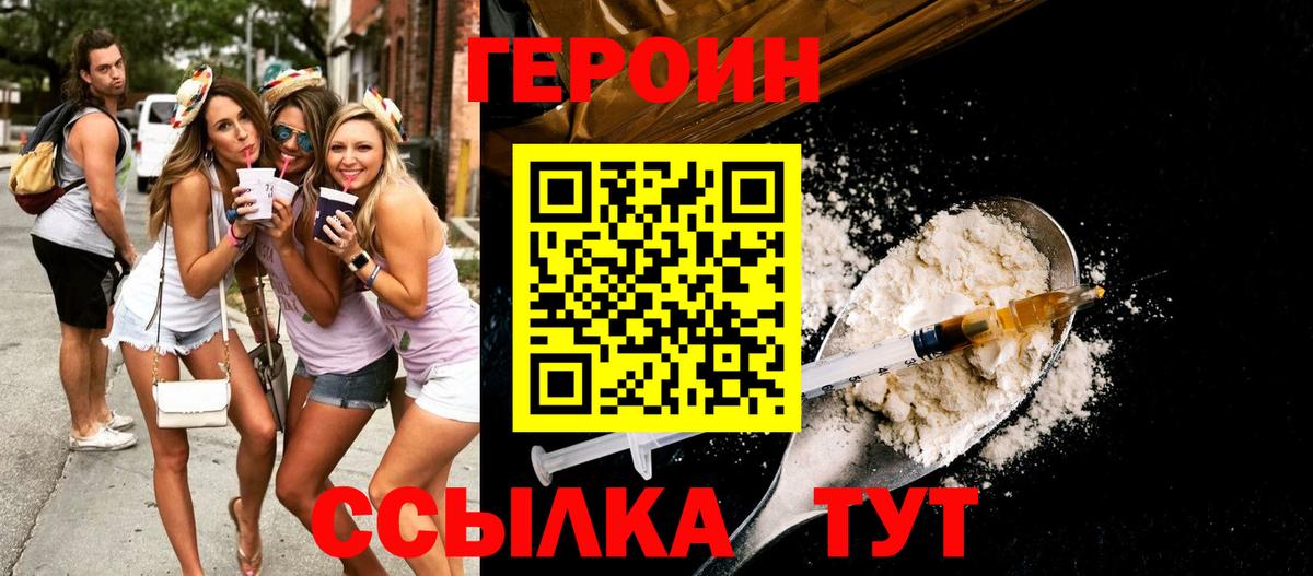 Обь  ГЕРОИН гречка  Вход с VPN 