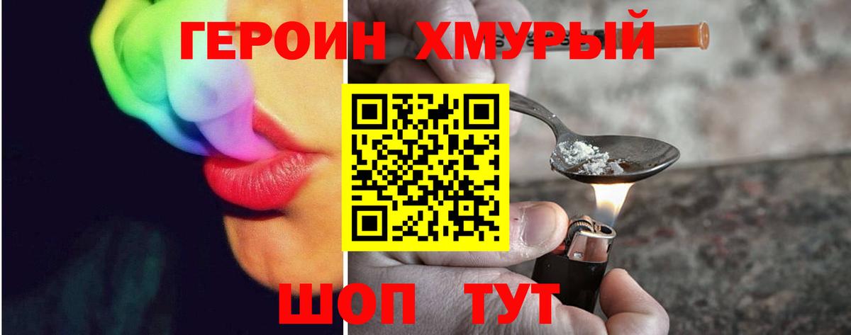 Героин афганец Обь