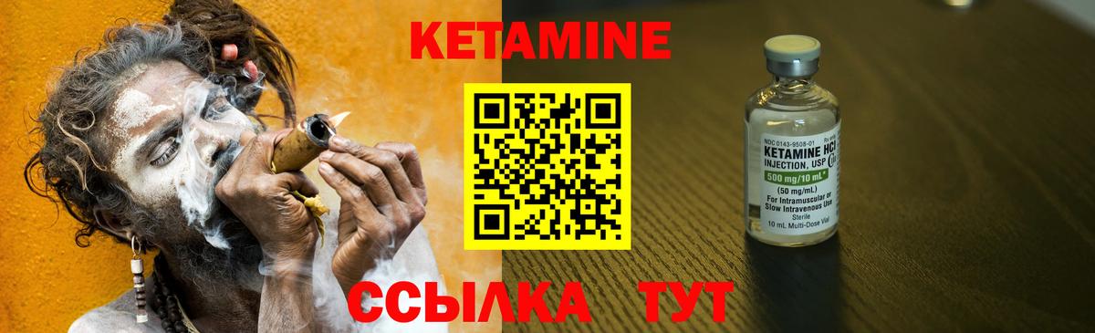 КЕТАМИН ketamine  Кетамин VHQ  Вход с VPN  Обь 