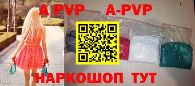 ALPHA PVP Заводоуковск