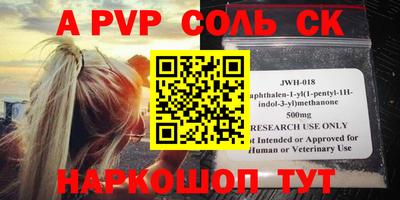 ALPHA PVP Заводоуковск