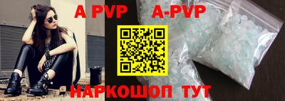 ALPHA PVP Заводоуковск