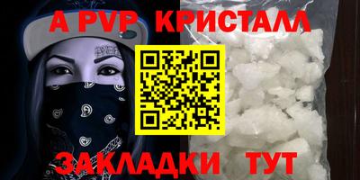 apvp Жуковский