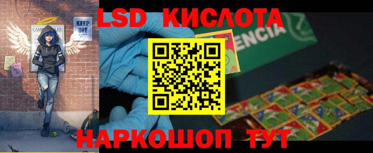 ЛСД экстази ecstasy  ЛСД экстази кислота  Обь  Вход с VPN 