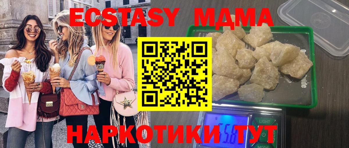 МДМА VHQ  Вход с VPN  MDMA  MDMA crystal  Обь 