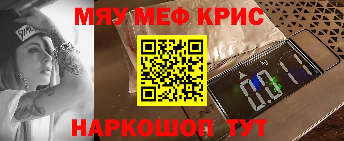 Мефедрон  Вход с VPN  Обь  МЯУ-МЯУ VHQ 