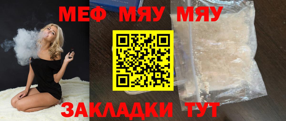 Мефедрон мука Обь