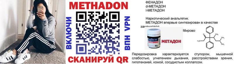 купить наркоту  Обь  МЕТАДОН methadone 