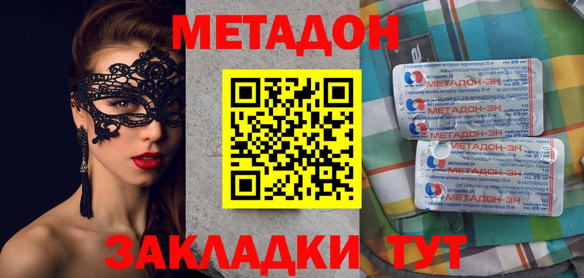 Метадон белоснежный Обь