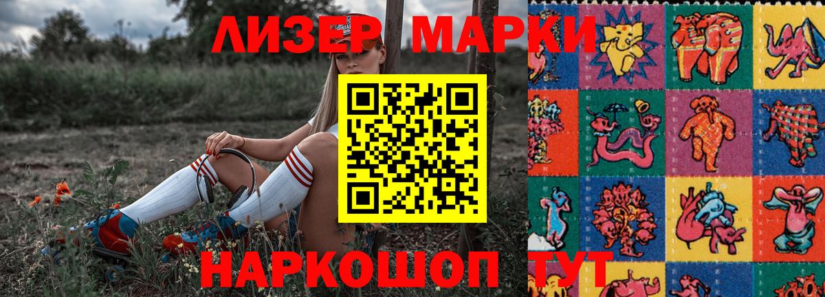 Наркотические марки 1,8мг  Наркотические марки 1,8мг  купить наркотики цена  Наркотические марки  Вход с VPN  Обь 