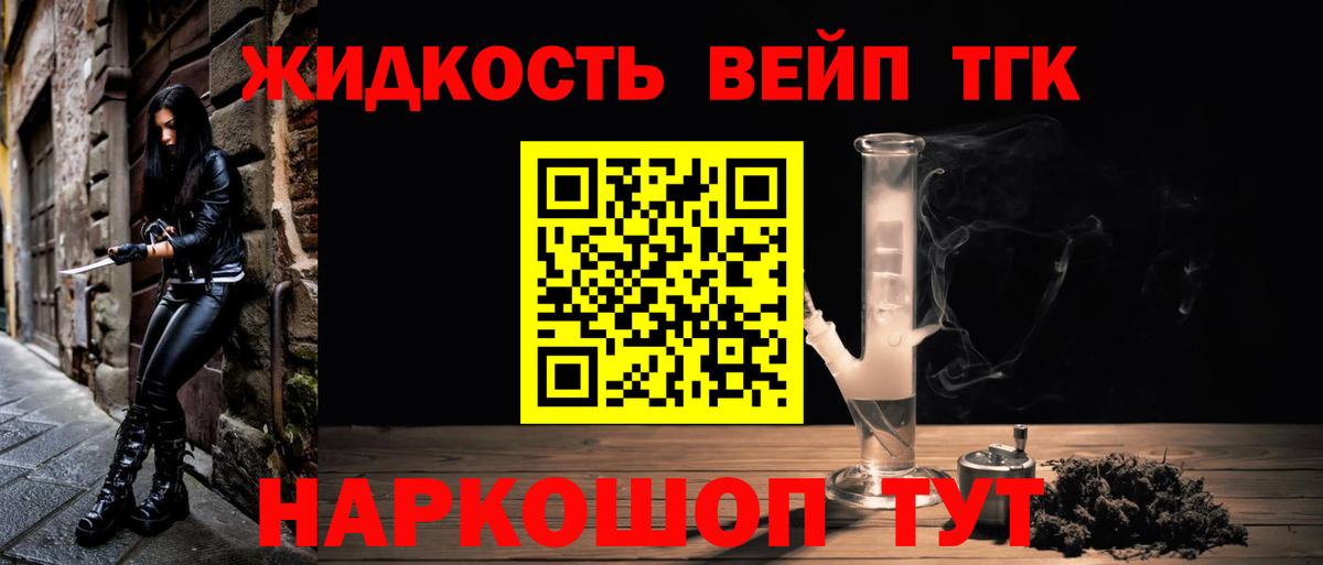 продажа наркотиков  Дистиллят ТГК THC oil  Вход с VPN  Обь  ТГК жижа 